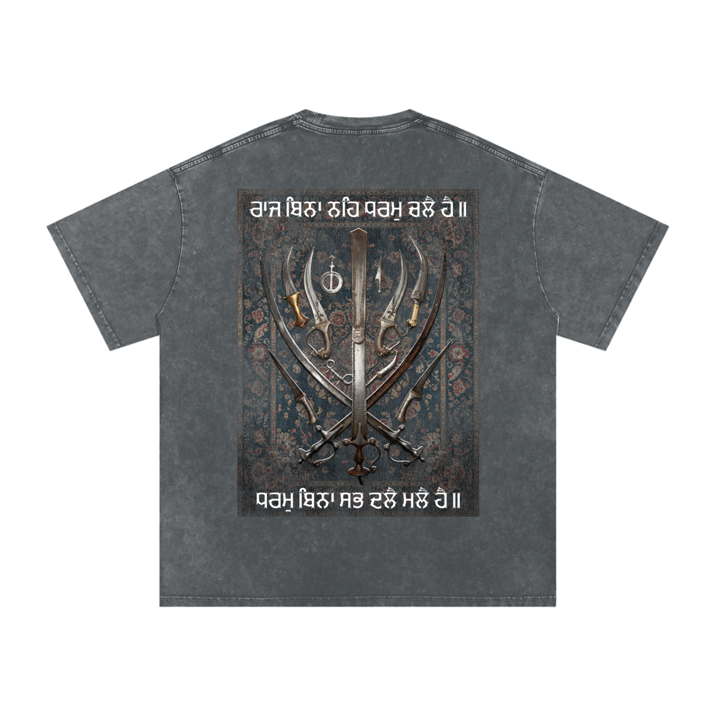 Shastran Ke Adheen Hai Raaj Distressed Washed Oversized T-Shirt
