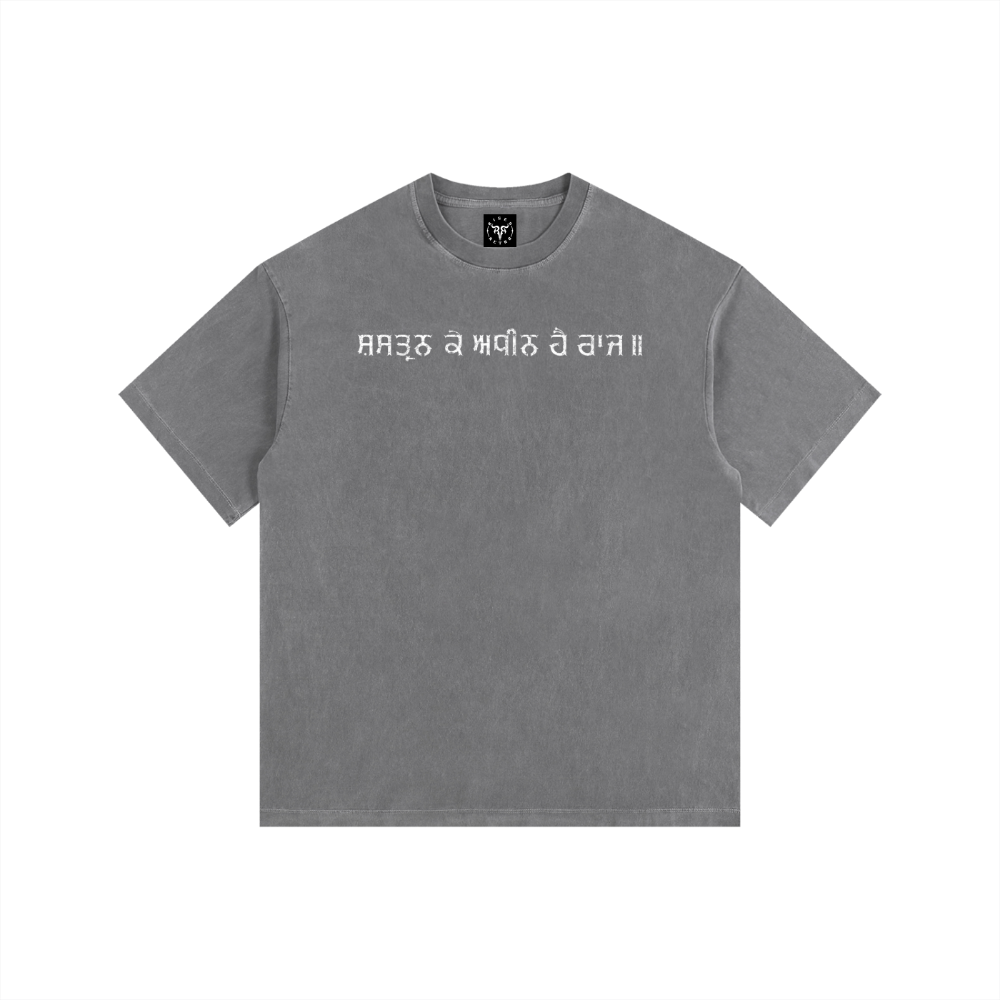 SHER - E -PANJAB NALWA Vintage Washed Oversized Cotton T-Shirt