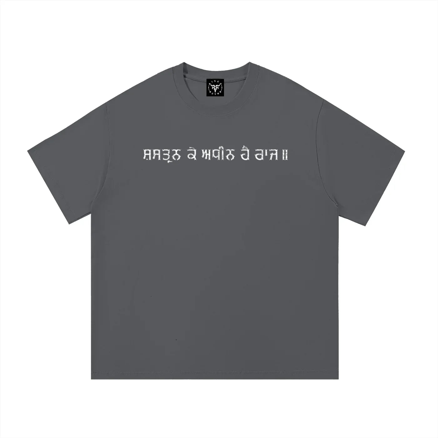 Hari Singh Nalwa Shastran ke adheen Hai Raj Essential Cotton T-Shirt