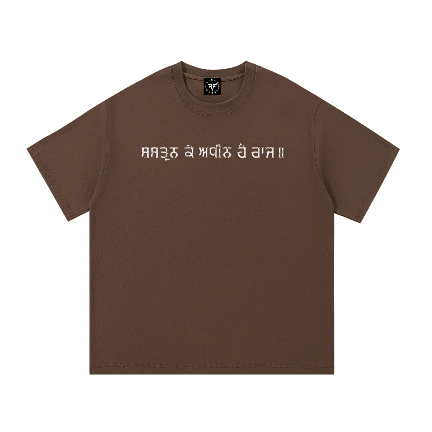 Hari Singh Nalwa Shastran ke adheen Hai Raj Essential Cotton T-Shirt