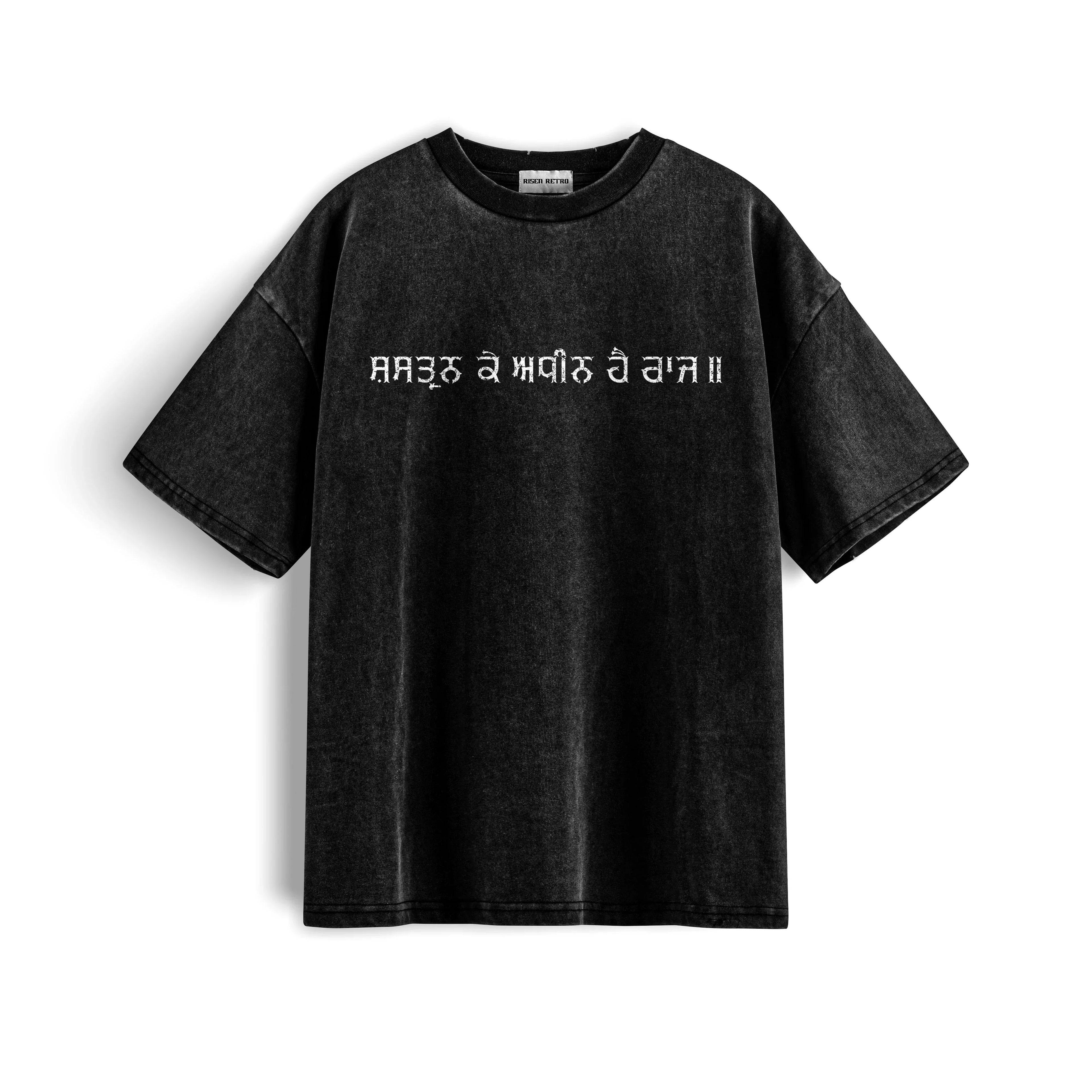 Hari Singh Nalwa Shastran ke adheen Hai Raj T-shirt en coton surdimensionné délavé