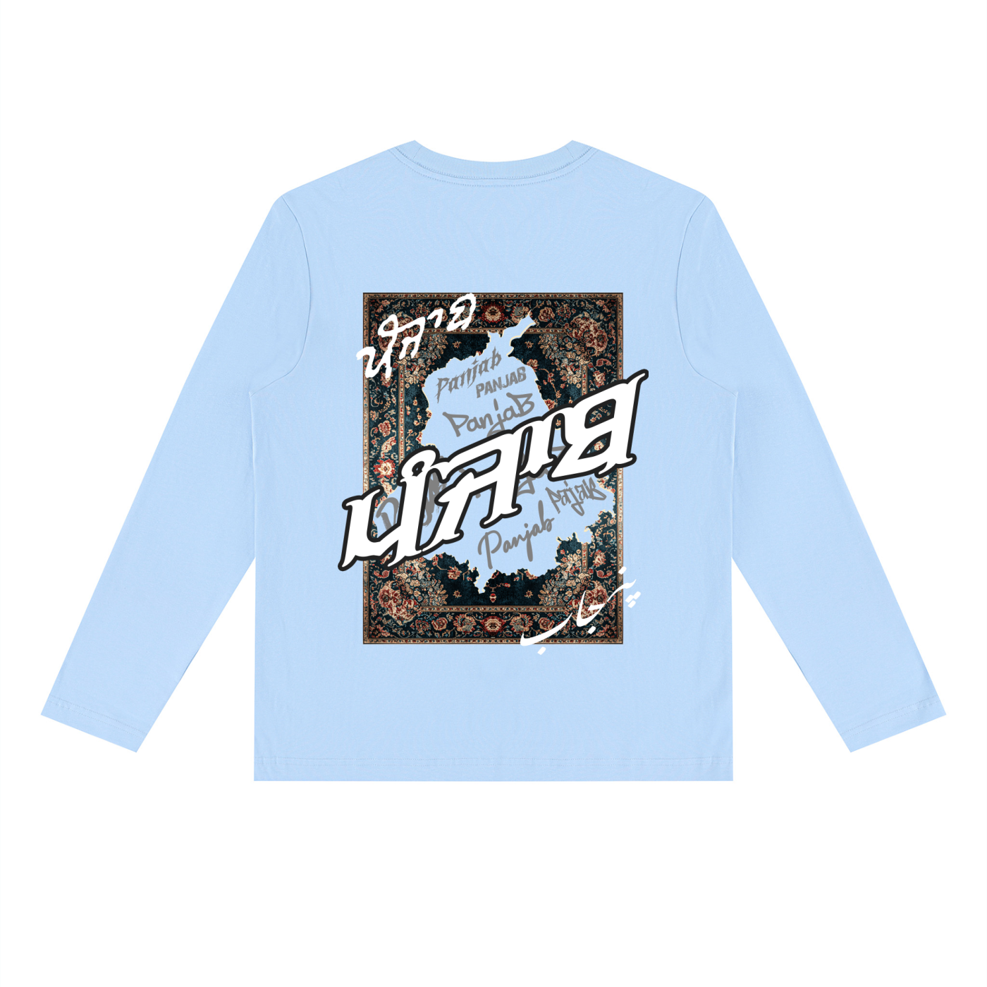 Panjab Tapestry RisenRetro Unisex Heavyweight Long Sleeve T-Shirt