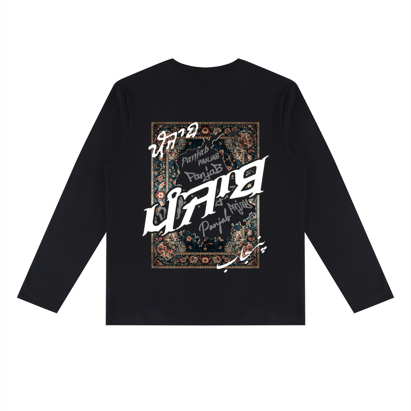 Panjab Tapestry RisenRetro Unisex Heavyweight Long Sleeve T-Shirt