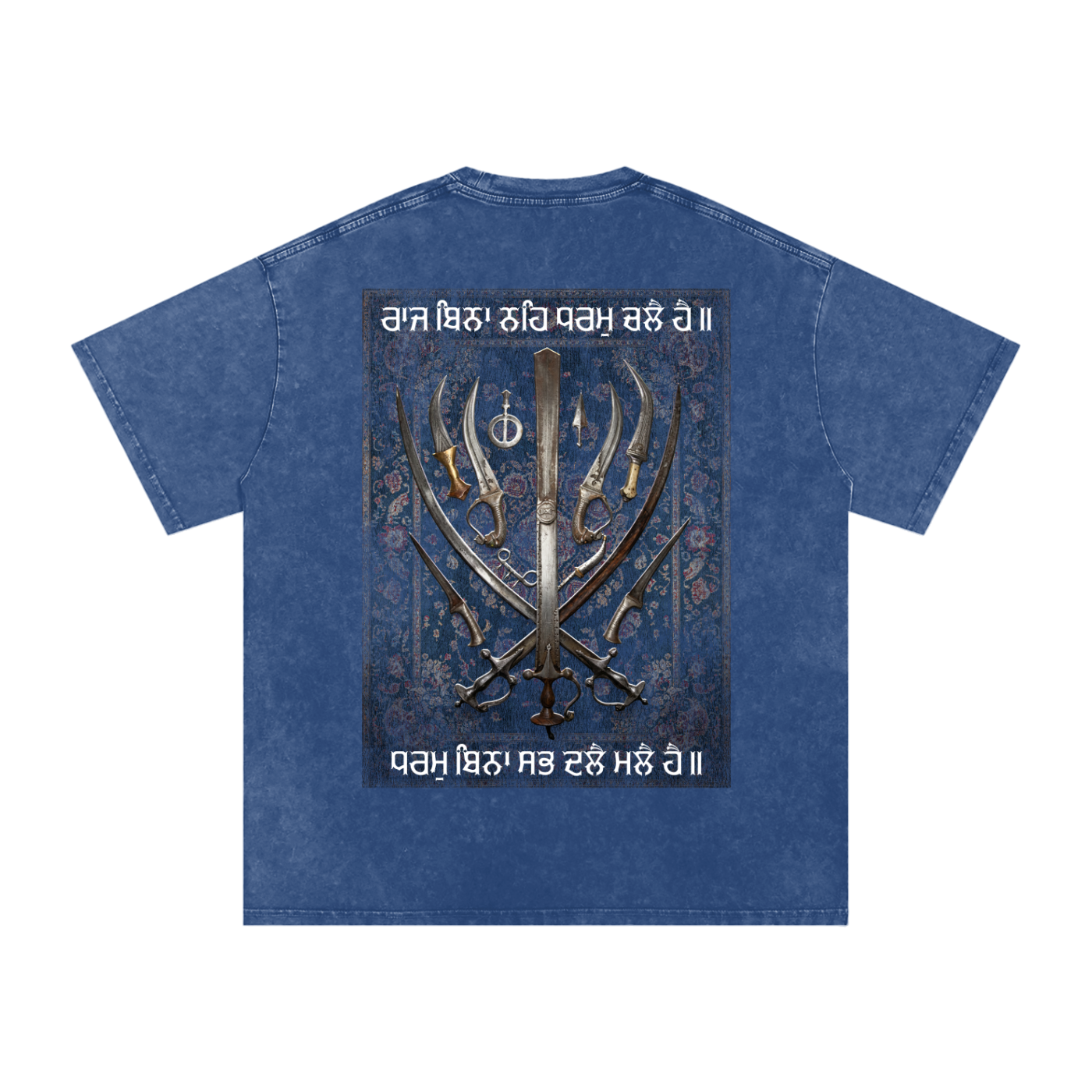 Shastran Ke Adheen Hai Raaj Distressed Washed Oversized T-Shirt